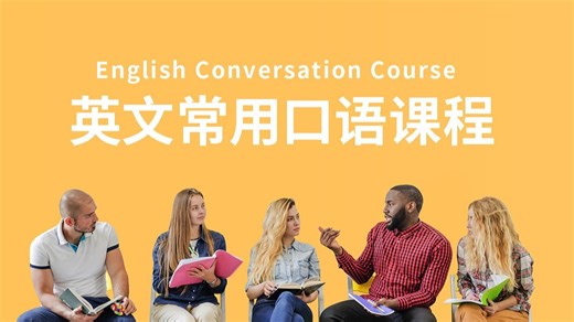 6. Learning English Conversation - Lesson 51-60