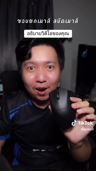 รีวิวเมาส์ Razer DeathAdder V3 Hyperspeed สำหรับเกมเมอร์