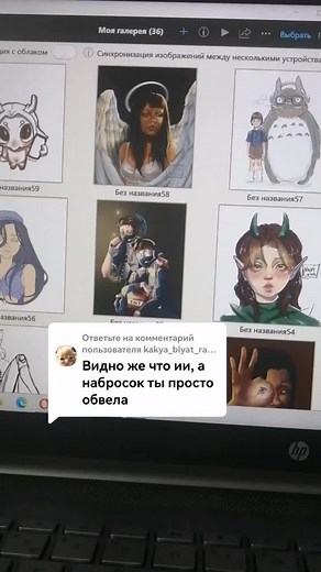 Ответ пользователю @kakya_blyat_raznica @ya_pro_rock - референс #art #арт #artist #didgital