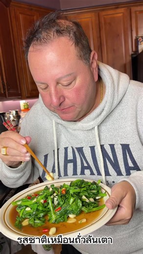 303K views · 2.1K reactions | Stir fry Pea leaves with a lot of garlic 龍 #davidandannie #davidandannieafter90days #90daysfiance #90dayfiancebeforethe90days #90DayFiancePillowTalk #90dayfiancebeforethe90days #tlc #90dayfiancehappilyeverafter #food #thailannd #loveroeat | Annie Suwan Toborowsky | Facebook