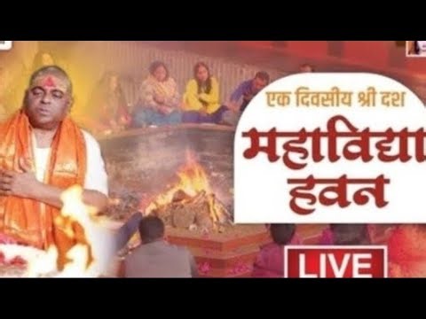 LIVE 🔴!! एक दिवसीय श्री दश महाविद्या हवन !! Karauli Shankar Mahadev 06/04/2026Karauli