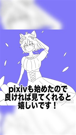 登録者様400人ありがとうございます！花祭りの用のこのちゃんのラフ描きました！ #イラスト #イラストメイキング