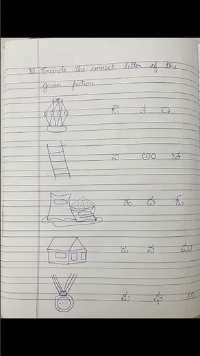 UKG Kannada exam question Paper 📚| ಮಕ್ಕಳಿಗೆ ಬಳಸಲು ತಯಾರಾದ ಪ್ರಶ್ನೆ ಪತ್ರಿಕೆ|Kannada Question Paper ukg