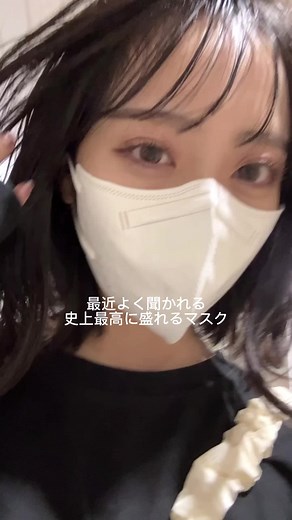 おすすめの立体マスクで小顔効果！