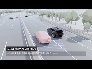 GV80 영상매뉴얼 #.31 후측방 충돌방지 보조 BCA