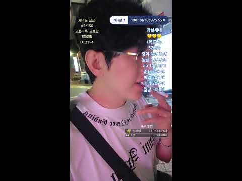 보킹- 더워요 #소통#먹방#술#비어#야킹#남캠#엑셀#댄스#리액션#헌팅#여행#애견#길레이블