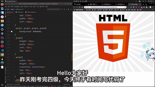 【H5小案例】用CSS做一个HTML5 logo