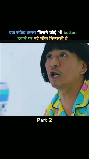 Symbol (2009) Film Explained Part 2 || #shorts #viralshorts #movie #symbol