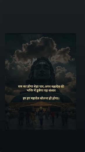 mahadev ji #song #music #love #mahadev #shankar #bhagwan #god #shorts #youtubeshorts #trending #like