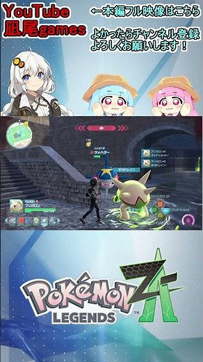 #shorts サメなら陸も普通に泳いでくるかあ #pokemonlegendsza