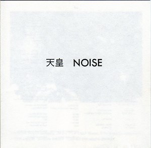 Noise - 天皇 (Tenno)