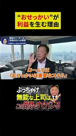 Part 9 [Five questions to determine if a leader is incompetent] These questions will tell you why...