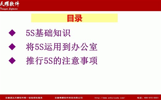 30分钟带你了解5S现场管理