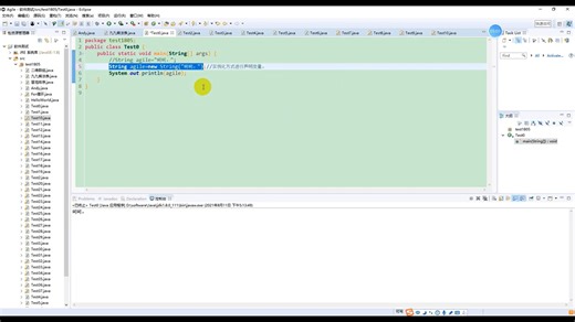 17Java之String实例化的运用
