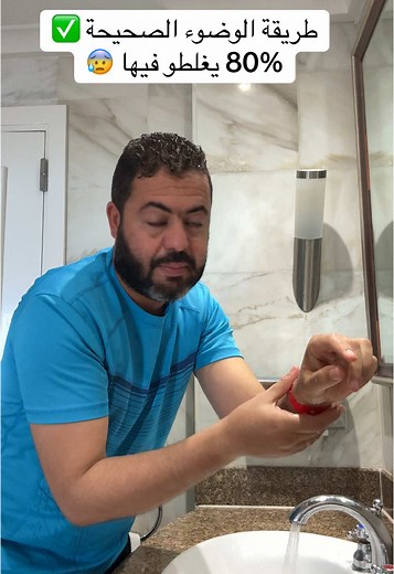 كيفية الوضوء الصحيحة وتأثيرها على الصلاة