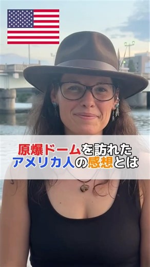【感動】原爆の日に広島を訪れたアメリカ人の想いとは！？ #interview #外国人インタビュー #平和 #海外の反応