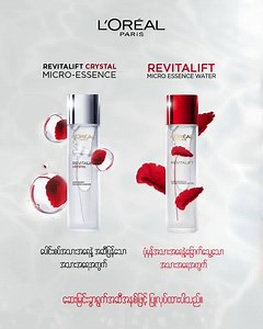 4.6K reactions · 300 shares | L’Oréal Paris ချစ်သူတို့ရေ.....