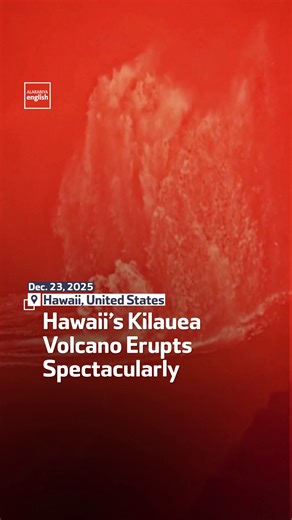 Molten lava flows from the crater of Hawaii’s Kilauea volcano. Live cameras from the United States Geological Survey show lava fountaining and reaching heights of about 100 feet. Kilauea, one of the world’s most active volcanoes, has been erupting periodically since December 23, 2024. | Al Arabiya English