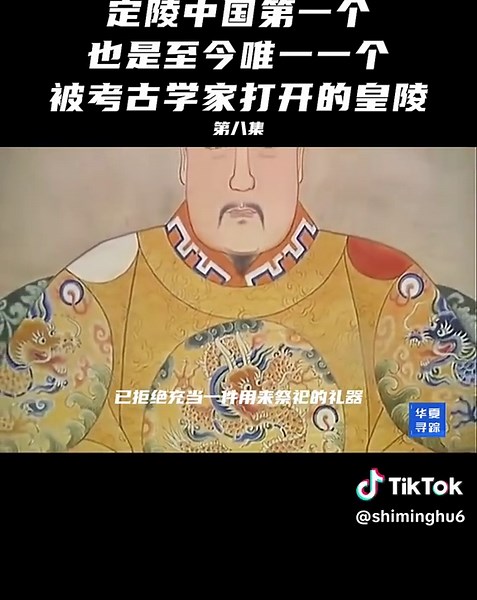 #風水玄學 #風水古墓 #盜墓筆記 #歷史文化