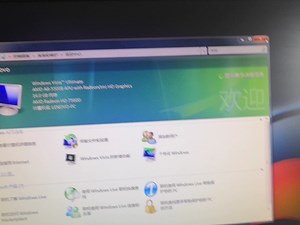 Windows Vista开机及体验