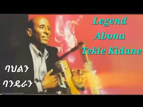 Old Eritrean Music Legend Abona Tekle Kidane Bahlin Banderan