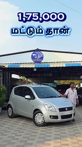 31 reactions |  மிக குறைந்த விலையில்  Maruti Ritz Office Timing...