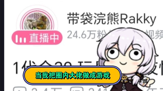 我把FNAF大佬做成了游戏......