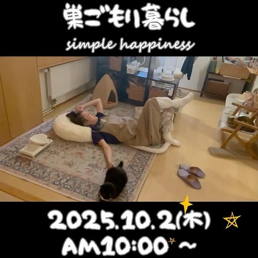 それでも日常を取り戻していく心地よさ #巣ごもり暮らし