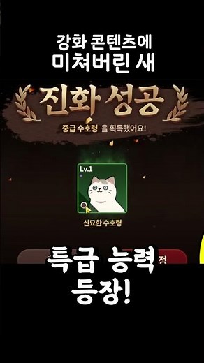 A Nation of Item Enchanters #Bbingari #Hangame #GuardianSpirit