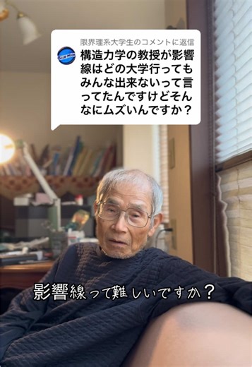 影響線の解法 - 限界理系大学生の挑戦