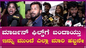 1.5M views · 10K reactions | Martin Trailer Public Review :ಮಾರ್ಟಿನ್ ಫಿಲ್ಡ್ ಗೆ ಬಂದಾಯ್ತು , ಇನ್ನು ಮುಂದೆ ಎಲ್ಲಾ ಮಾರಿ ಹಬ್ಬನೇ#druvasarja #martin #dhruvasarja #dhruvasarjafans #martintrailer #arjunsarja #aparjun #martinmovie #kannadamovies #ravibasrur #arjunsarja | Southwood Talkies | Facebook