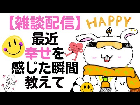 10/31【22:30まで雑談】 お菓子もらえる日だから幸せ #初見さん大歓迎 #コメント大歓迎