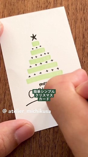 簡単過ぎるのにちゃんとオシャレなクリスマスカード描いてみた！ ポイントは黒ペンの＋をちっちゃく描くことです。 #クリスマスカード #簡単イラスト #描き方 #クリスマスカード手作り #christmascard #holidaycard #クリスマス #マイルドライナー#mildliner