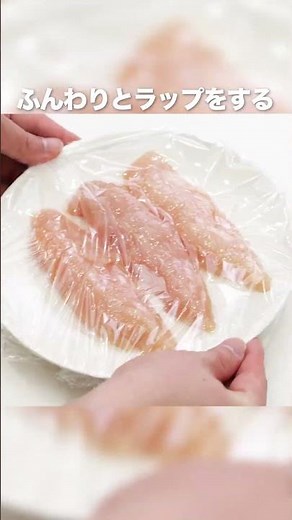 ささみの蒸し方