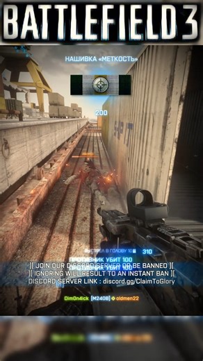 Battlefield 3 TDM (M240)