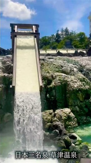 【草津温泉】湯畑・西の河原を散策♨️温泉街を満喫