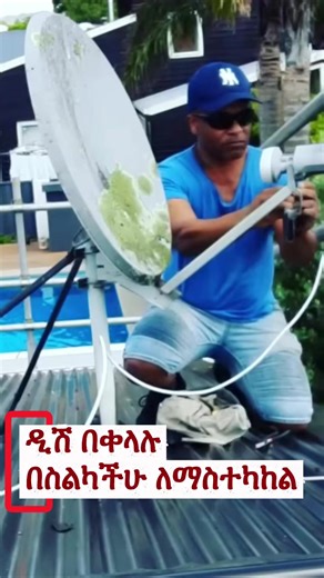 Turn Your Android Into a Satellite Finder 📡🔥 No expensive tools needed. Use your Android phone to align and fix dish signal faster with hidden satellite finder apps and pro technician tricks. #AndroidTips #SatelliteFinder #DishSetup #TechHelp #PhoneHacks