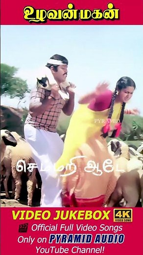 Uzhavan Magan 4K Jukebox Shorts | Vijayakanth | Radhika | Radha | Pyramid Audio