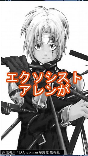 【D.Gray-man】A classic manga that you should read even now part 472 #Manga Introduction #Manga #D....