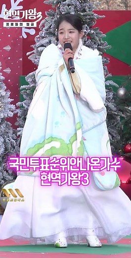 현역가왕 국민투표순위가 안나왔던가수 김태연(キム・テヨン)현역가왕3 #김태연 #김태연현역가왕3 #김태연단현 #김태연노래모음