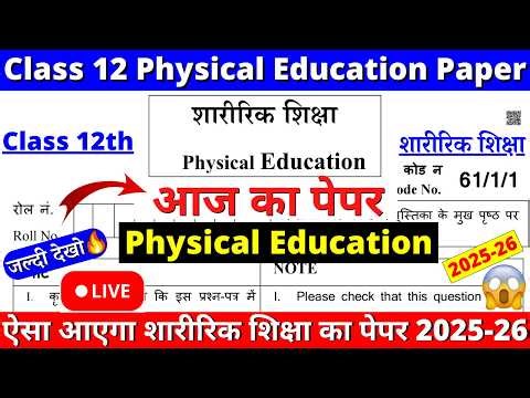 class 12 physical education question paper 2026 |class 12 physical education sample paper 2026 |cbse