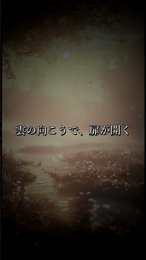 雲界との境目｜The Veil Between Worlds【ホラーBGM・無料・商用OK】H/MIX GALLERY #Shorts
