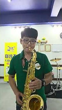 #색소폰레슨 8강 트릴 #이창주색소폰