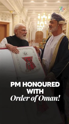 MyGov, Government of India on Instagram: "Oman’s Highest Prestigious Honour Bestowed! PM @narendramodi has been conferred The First Class of the Order of Oman, the country’s national honour. The prestigious award has earlier been bestowed on global leaders such as Queen Elizabeth, Nelson Mandela, Emperor Akihito, Queen Maxima, and King Abdullah of Jordan, marking PM Modi’s 29th global honour. #PMModiInOman"