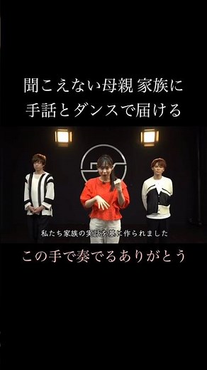 [Thanks Expressed Through These Hands / HANDSIGN] ~A Moving Viral Hit Based on a True Story~