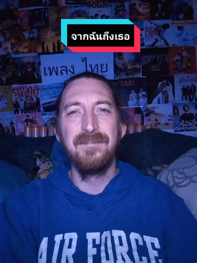 A Foreigner Sings in Thai: From Me to You
