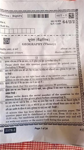 Geography class 12 paper #question #geography #board #cbse #cbseboard #set2 #2026