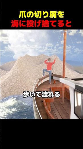 If you throw your nail clippings into the sea