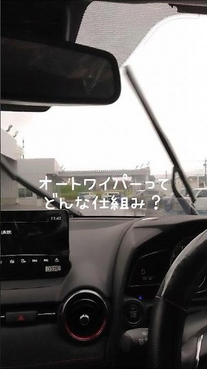 How do auto wipers work?
