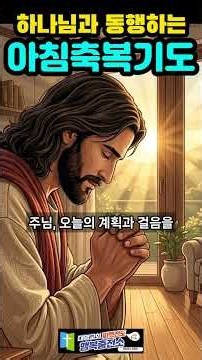 Morning Blessing Prayer